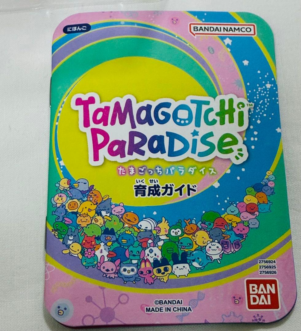 たまごっちパラダイス ピンクランド　たまパラ　カスタム　Pink Land