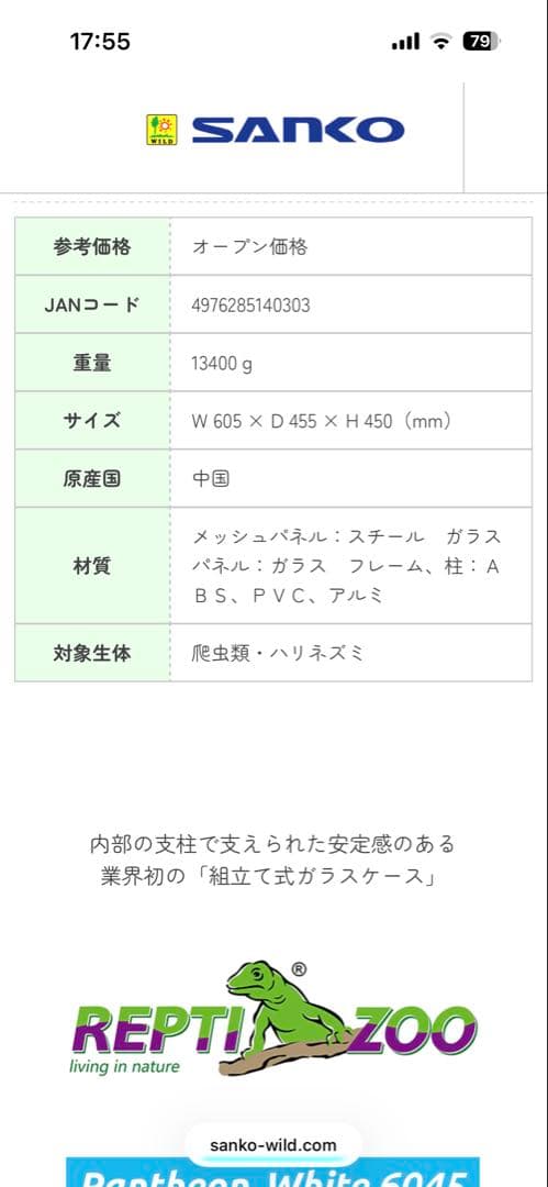 【専用】パンテオン　WH6045：中型 飼育ケージ 鍵付き ガラス