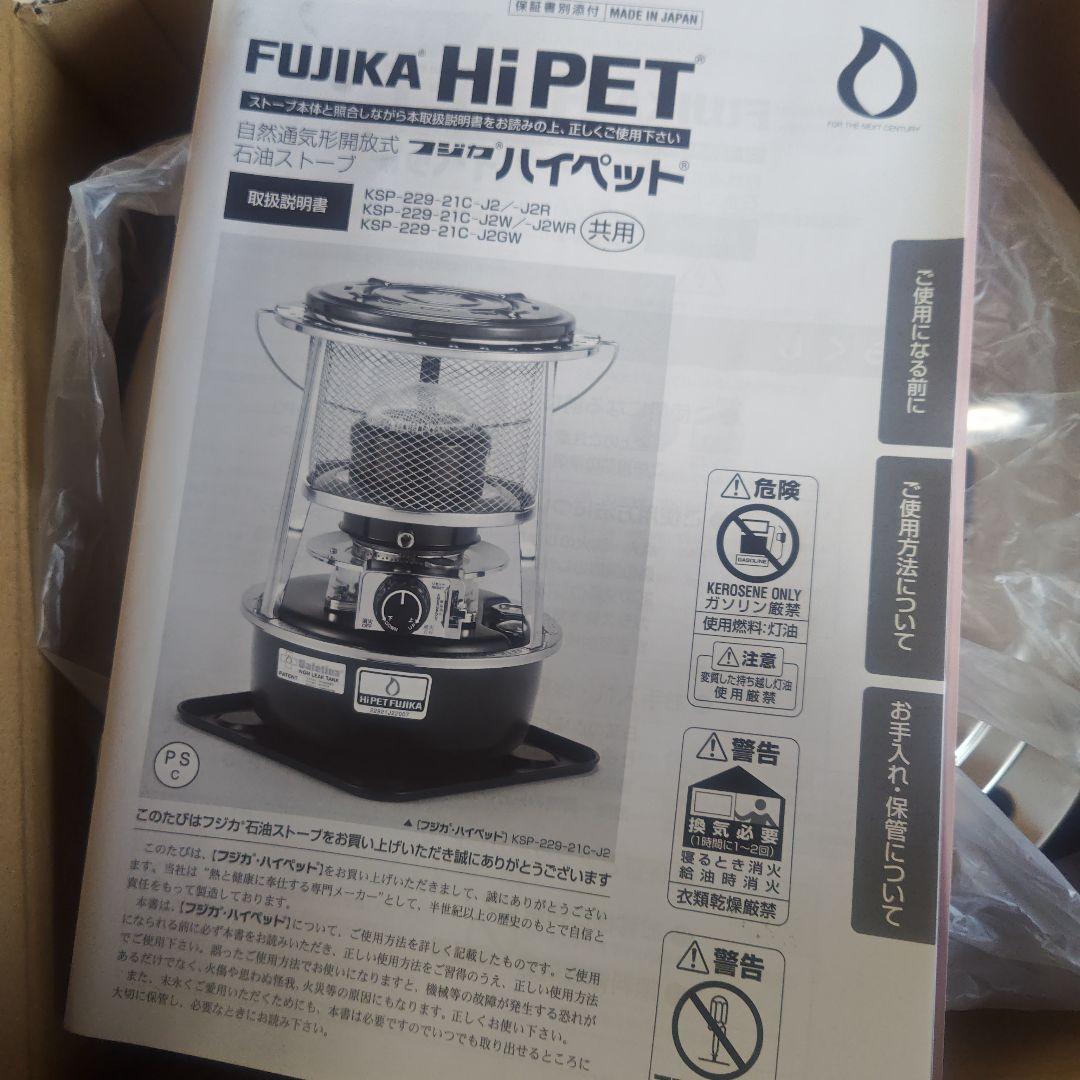 FUJIKA ケロシンスペースヒーター KSP-229-21C ホワイト 反射板