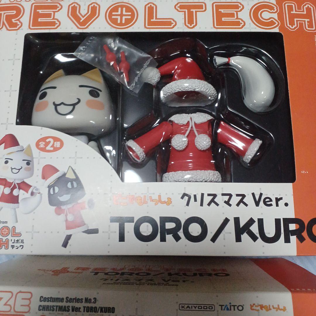 未開封　トロ＆クロ　クリスマスVer 2体セット　リボルテック　どこでもいっしょ
