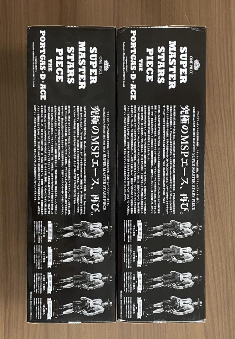 ワンピース SUPER MASTER STARS PIECE エース SMSP