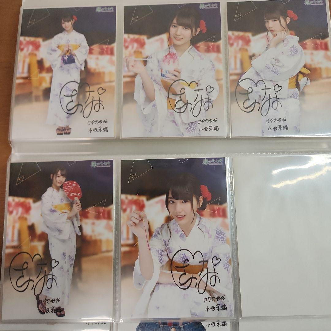 欅のキセキ イベント報酬 小坂菜緒 オリジナルフォト5枚×3種(桜・浴衣・傘)