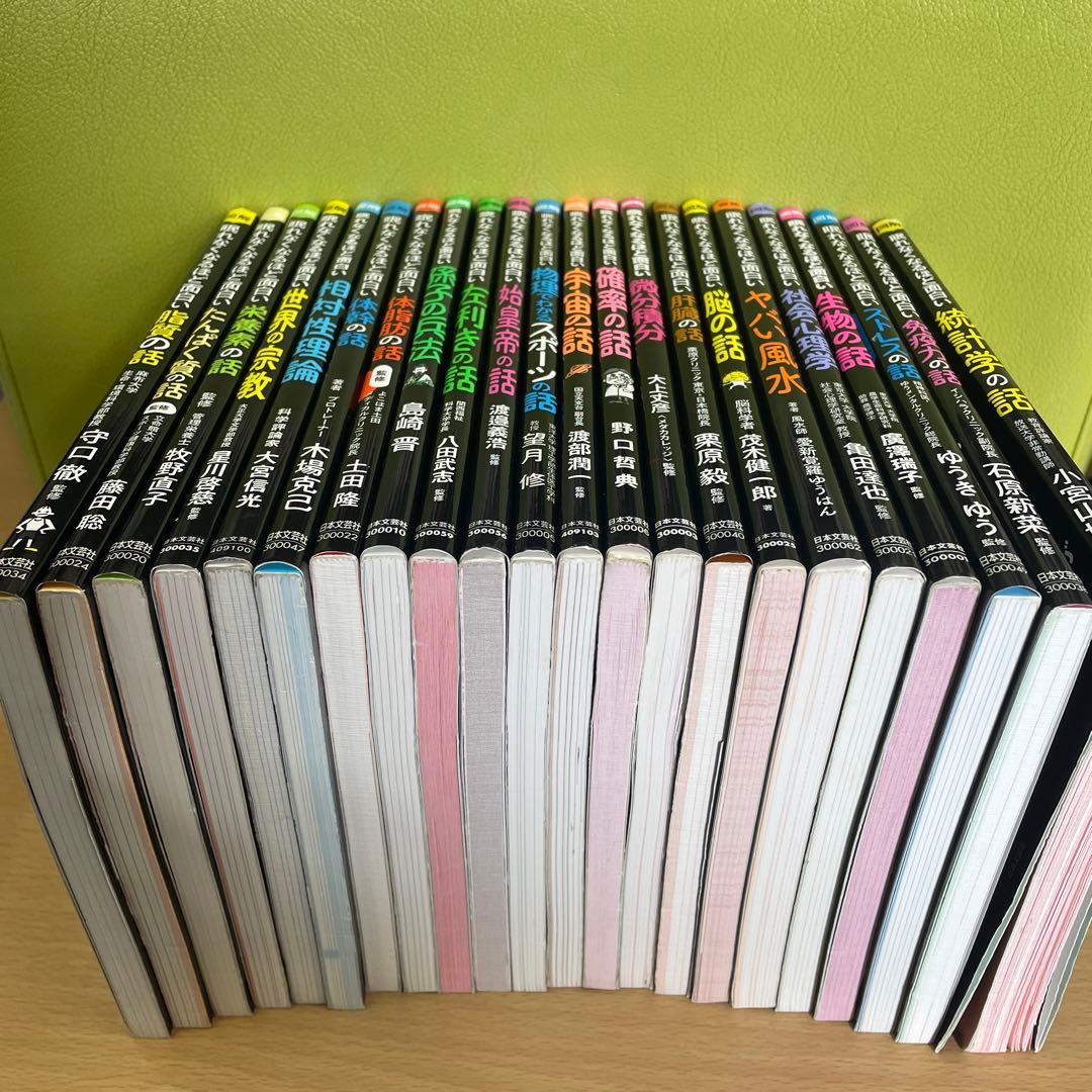 図解眠れなくなるほど面白い統計学の話　等　22冊セット