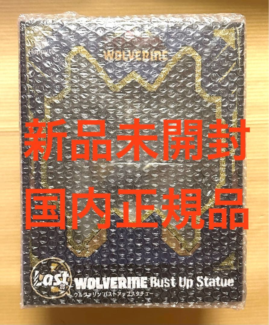 Happyくじ デッドプール&ウルヴァリン LAST賞 ウルヴァリン