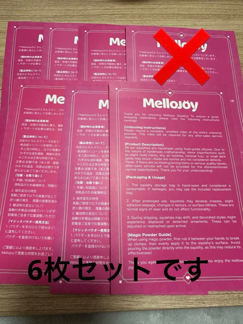 mellojoy 付属品セット