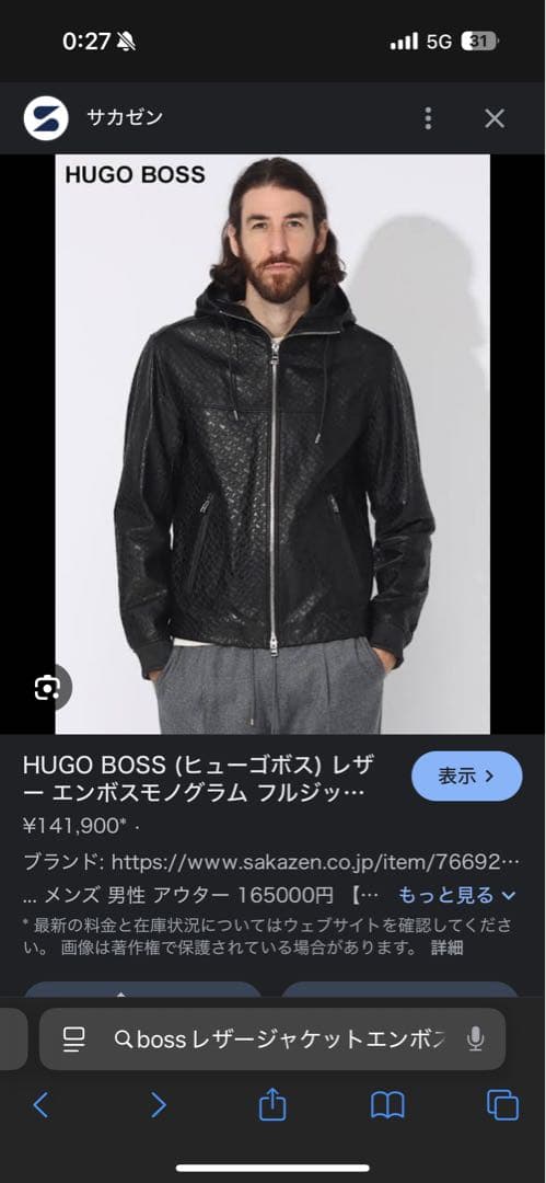 XXLサイズ/現行●HUGO BOSS レザージャケット エンボス