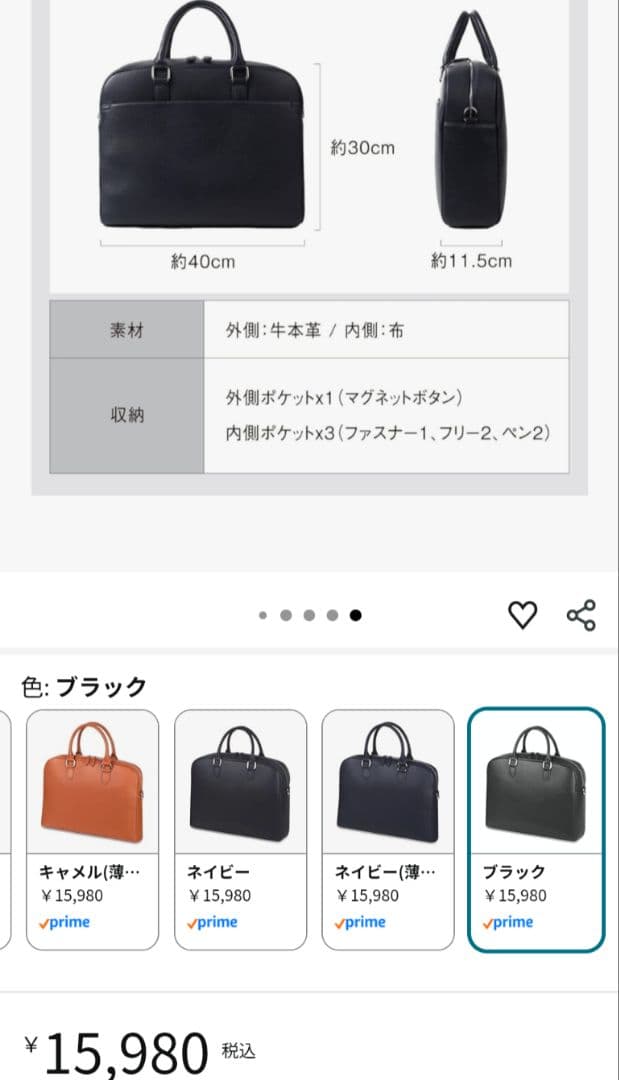 MURA 新品 本革 ブラック ビジネスバッグ