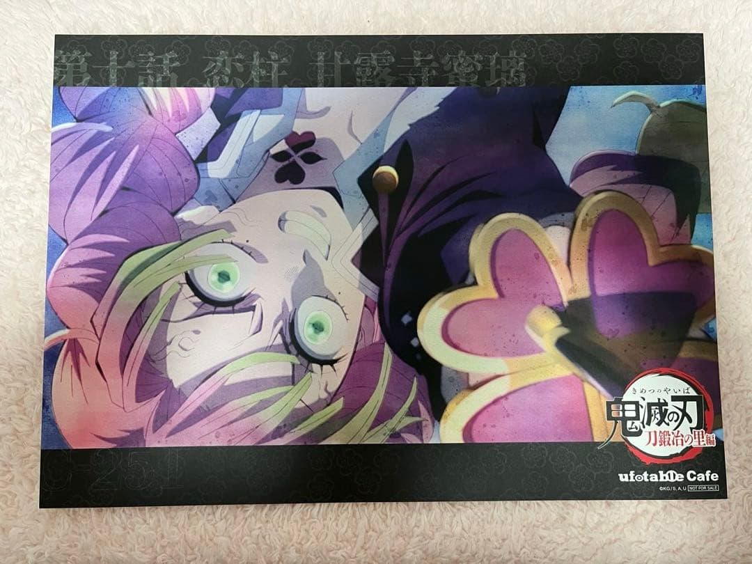 鬼滅の刃　カフェ　ダイニング　ランチョンマット　まとめ売り　甘露寺　蜜璃
