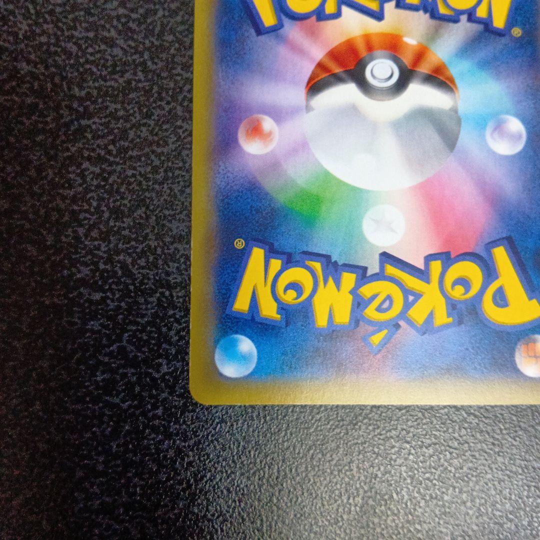 エーフィEX SR XY9 破天の怒り 084/080 1st