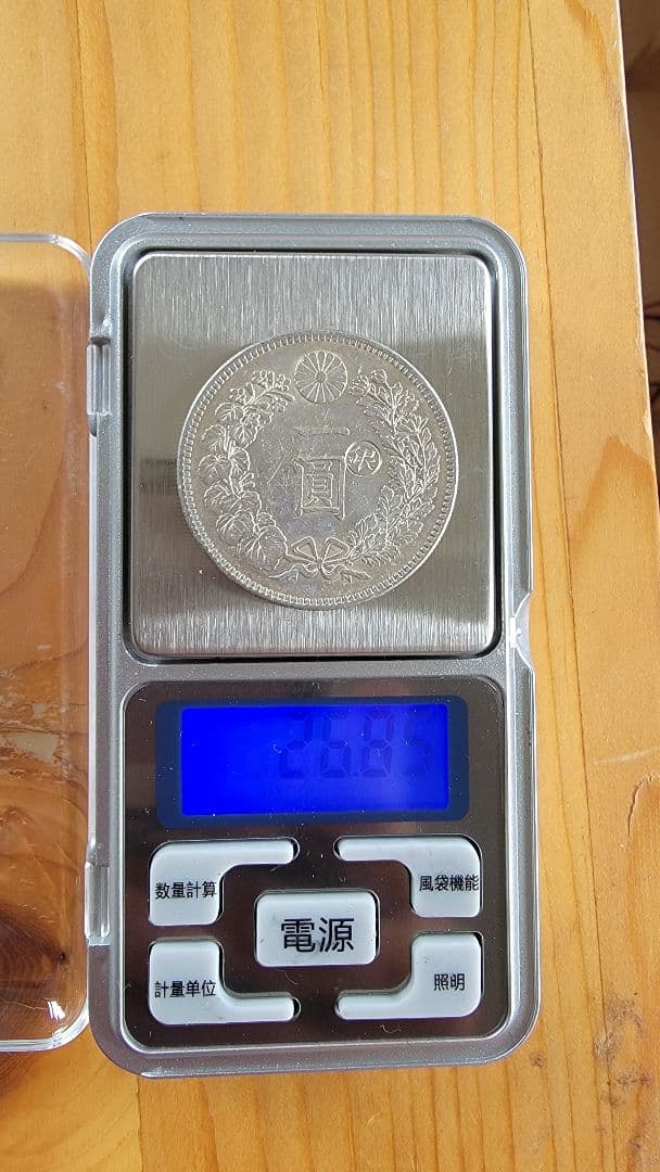 値下げ 新一圓銀貨(小型) 明治28年 丸銀打 右打ち 希少 管理番号0803