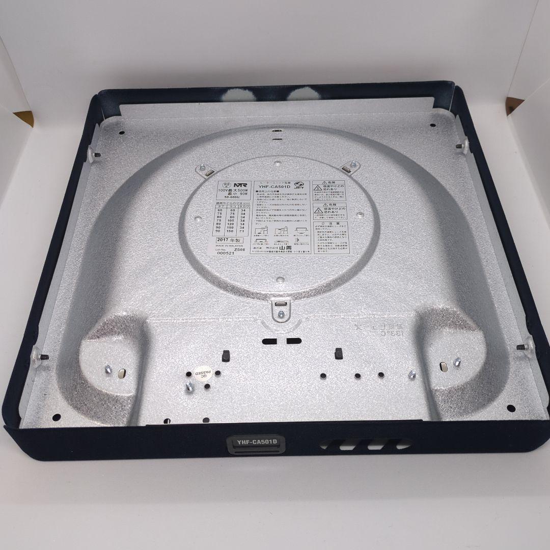 山善　こたつ用 ヒーターユニット　手元コントローラー　YHF-CA501D