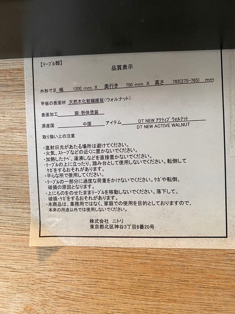 昇降ダイニングテーブル　アクティブ　ウォルナット