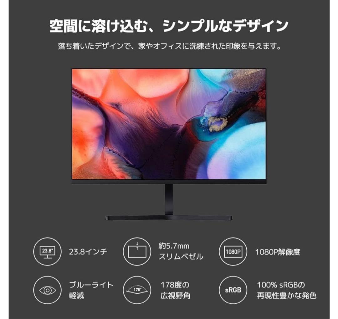 Xiaomi Mi モニター 23.8インチ