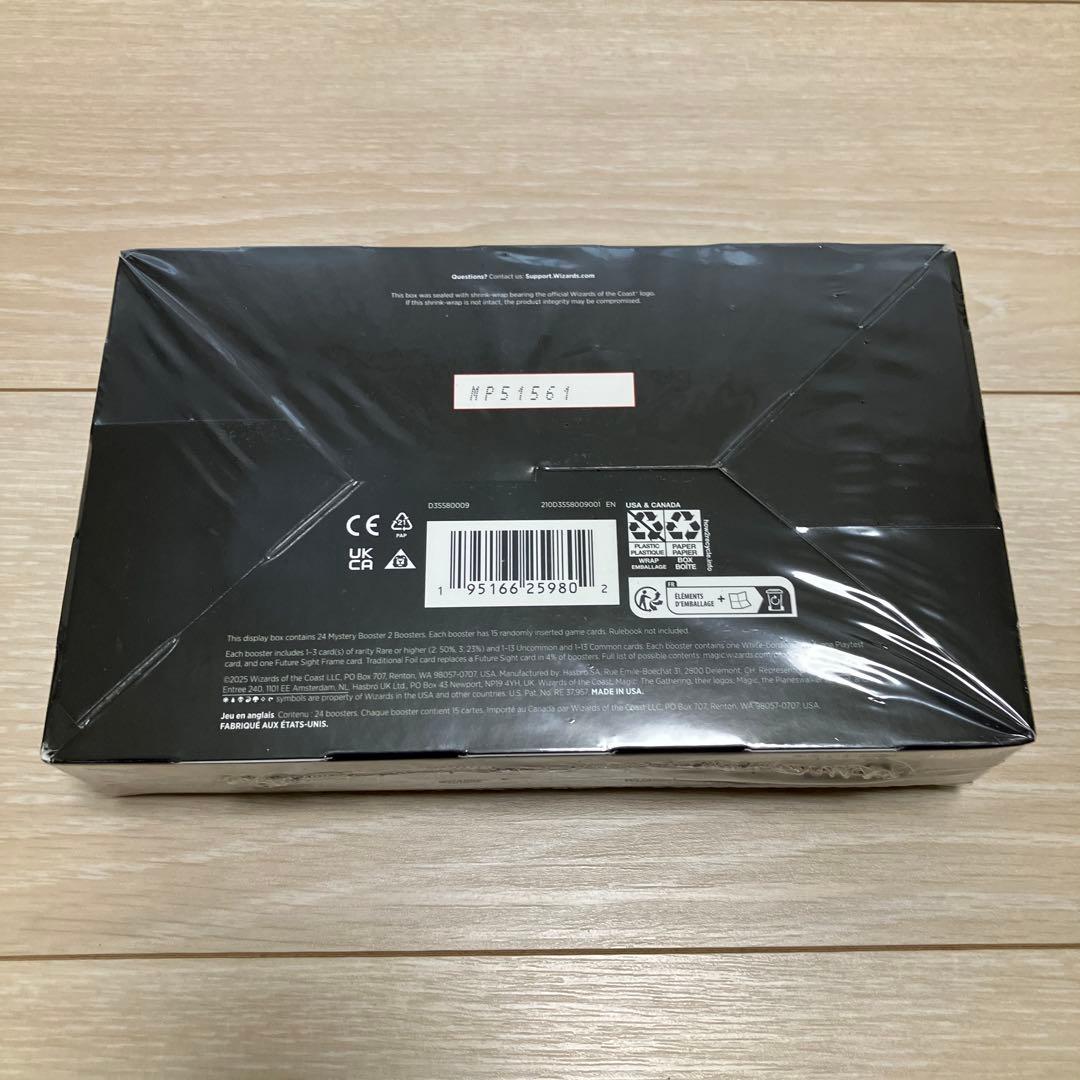 ミステリーブースター2 BOX