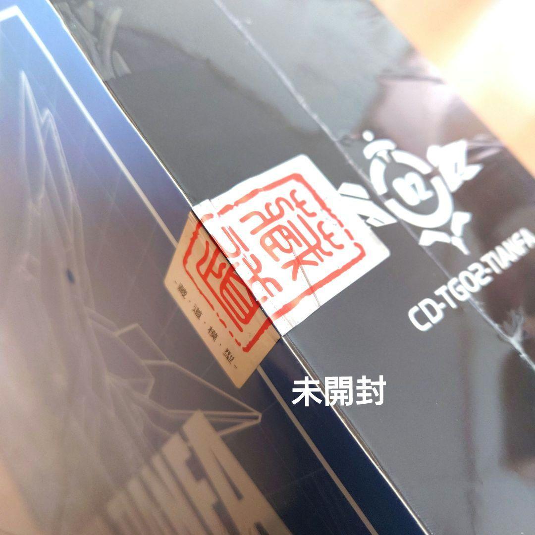 未開封品　ロボット 天罰