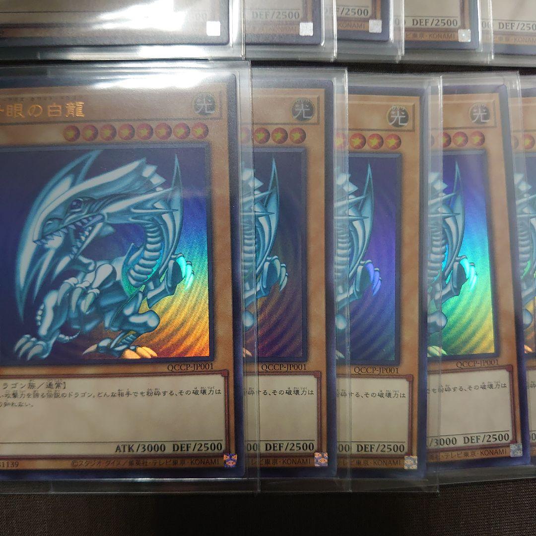 遊戯王　青眼の白龍　ウルトラ　50枚