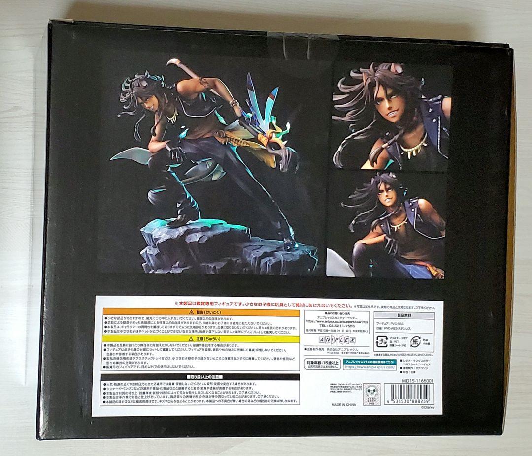 特典なし　ディズニー ツイステ レオナ・キングスカラー1/8スケールフィギュア