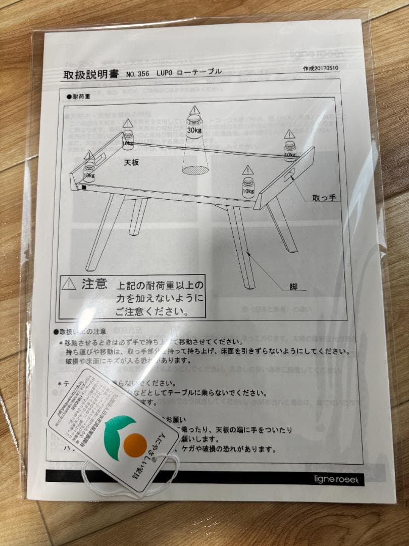 リーンロゼ LUPO サイドテーブル トーゴ