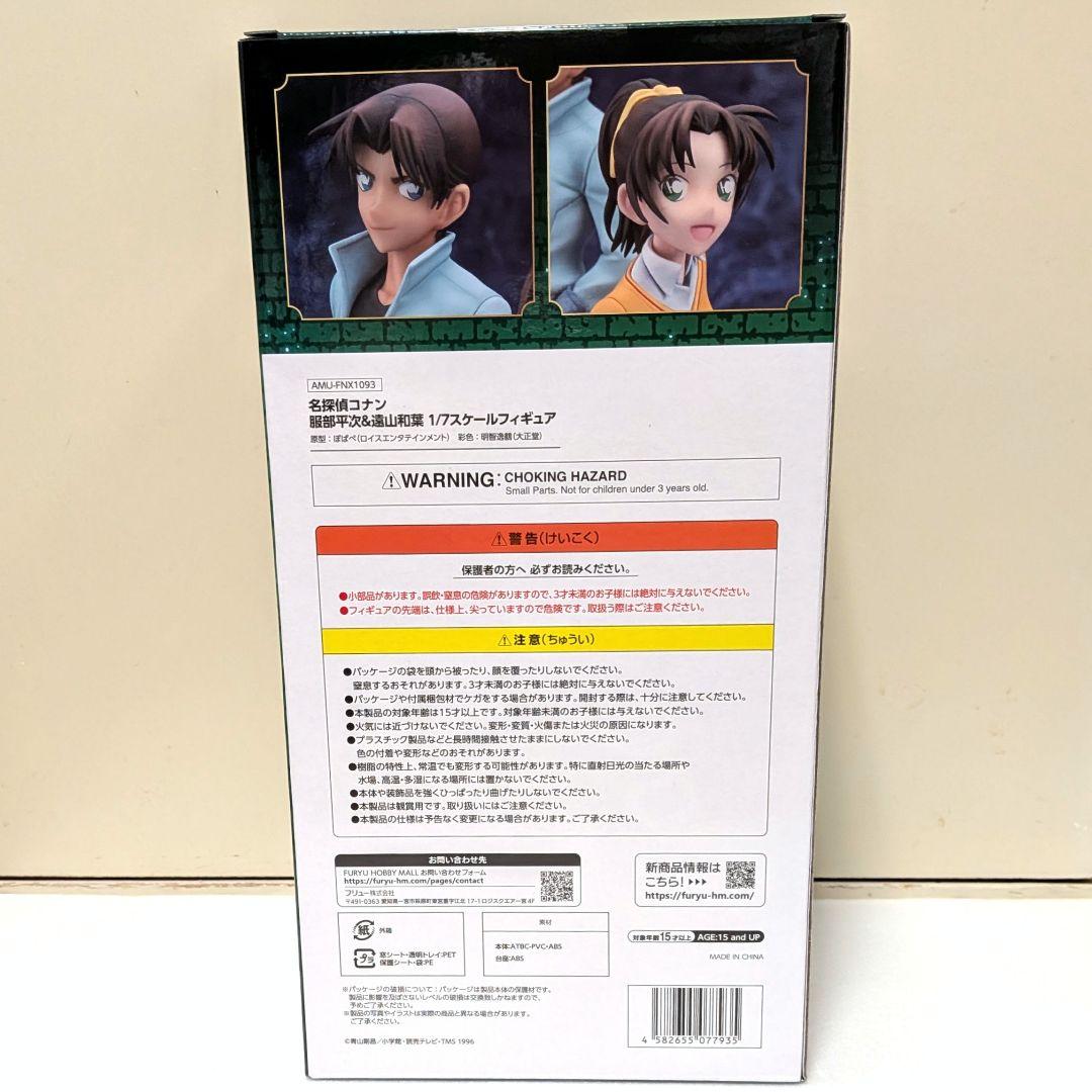 FuRyu 名探偵コナン 服部平次 & 遠山和葉 1/7スケールフィギュア