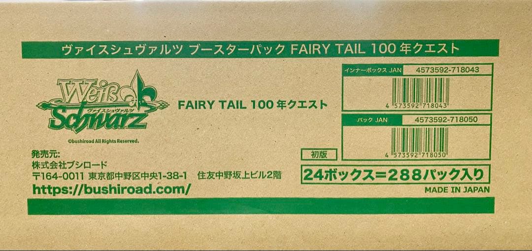 フェアリーテイル 100年クエスト カートン ヴァイス