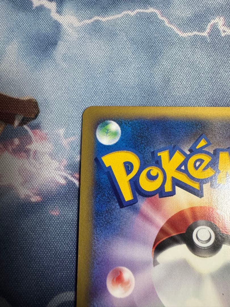 R団のソーナンス