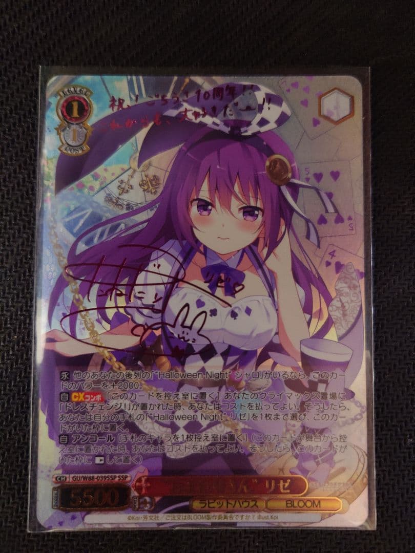 ごちうさ おまわりさん リゼ SSP 新裁断