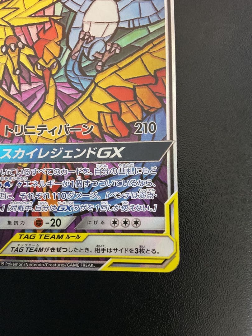 ファイヤー&サンダー&フリーザーGX SA SM10b スカイレジェンド 06…