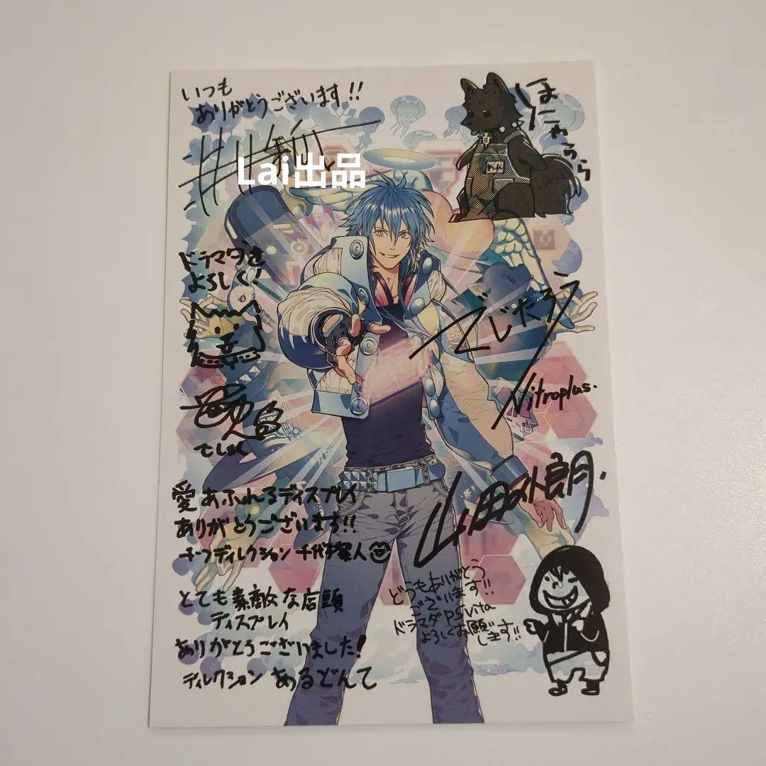 非売品 ポストカード DRAMAtical Murder ドラマダ サイン