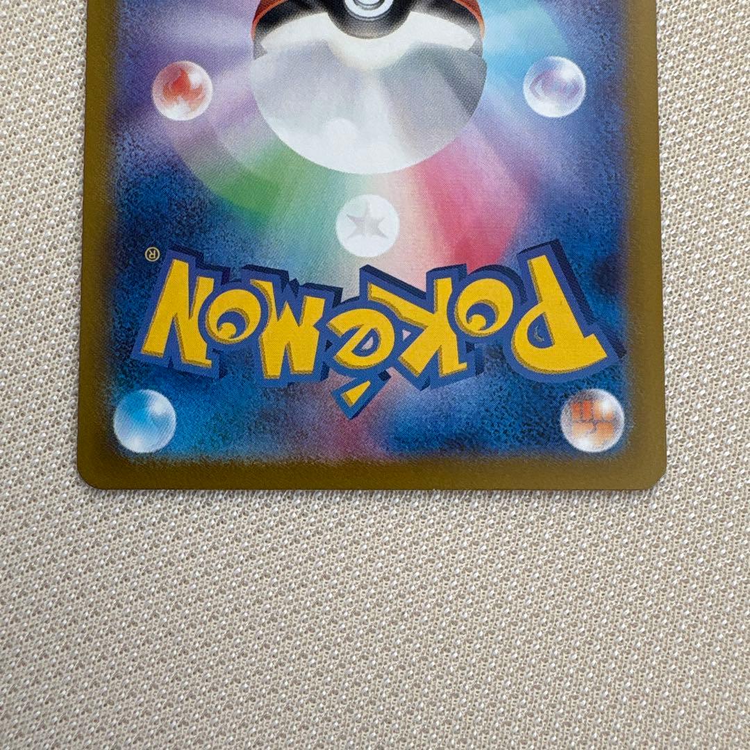 ポケモンカード　バトルパートナーズ　SAR 4種セット