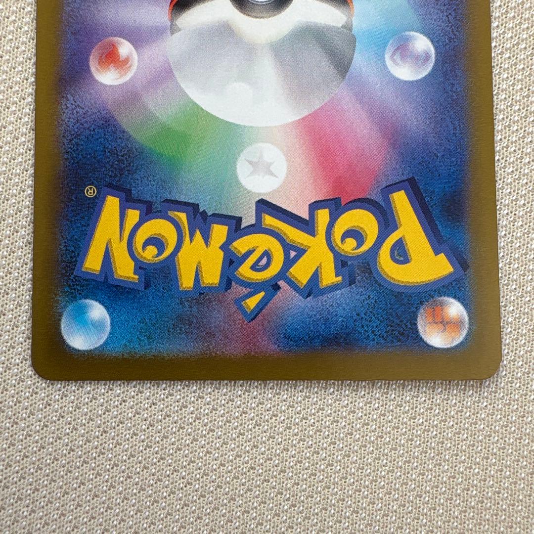 ポケモンカード　バトルパートナーズ　SAR 4種セット