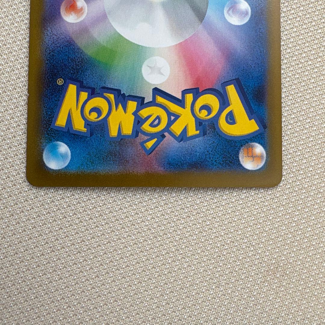 ポケモンカード　バトルパートナーズ　SAR 4種セット