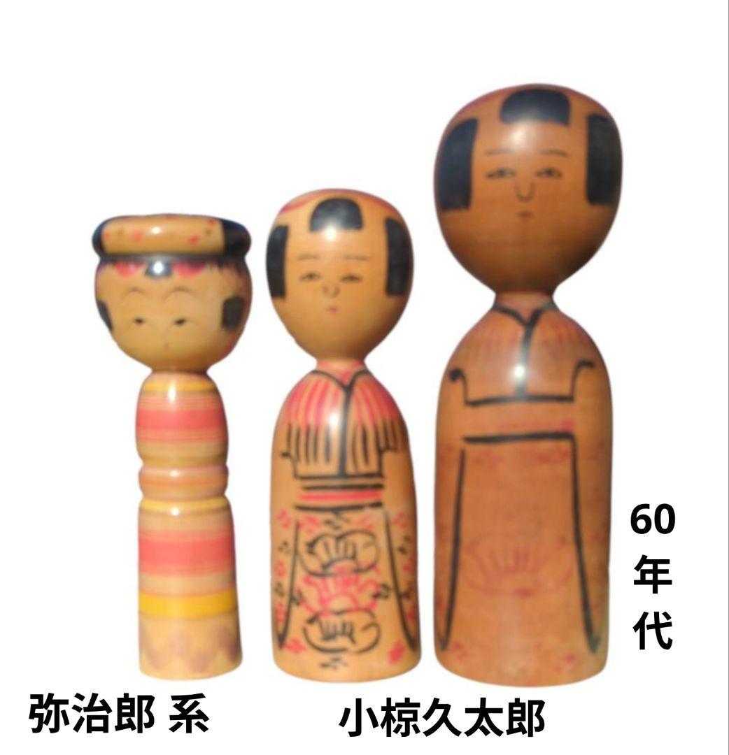色椿花模様 ⭕️小椋久太郎 他 名工 超希少 1968年 〜 3セット 弥治郎