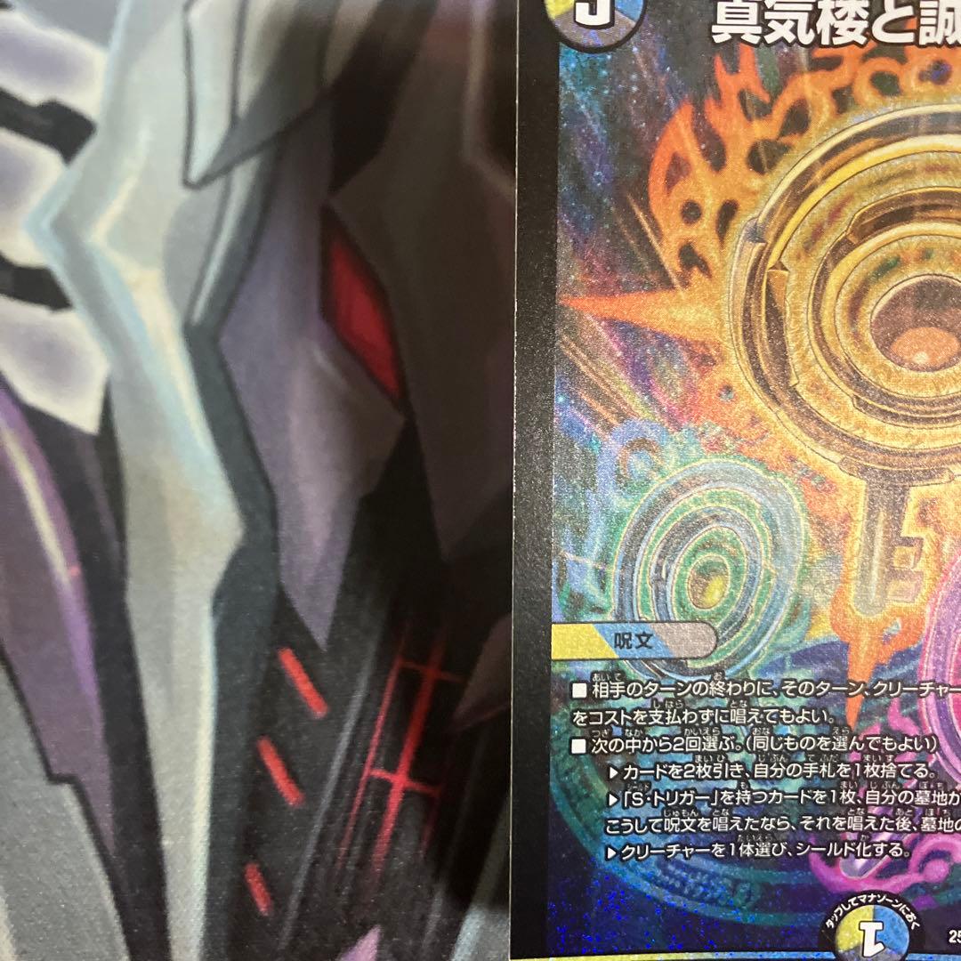 真気桜と誠偽感の決断　パーフェクト・ペテンシー　三枚