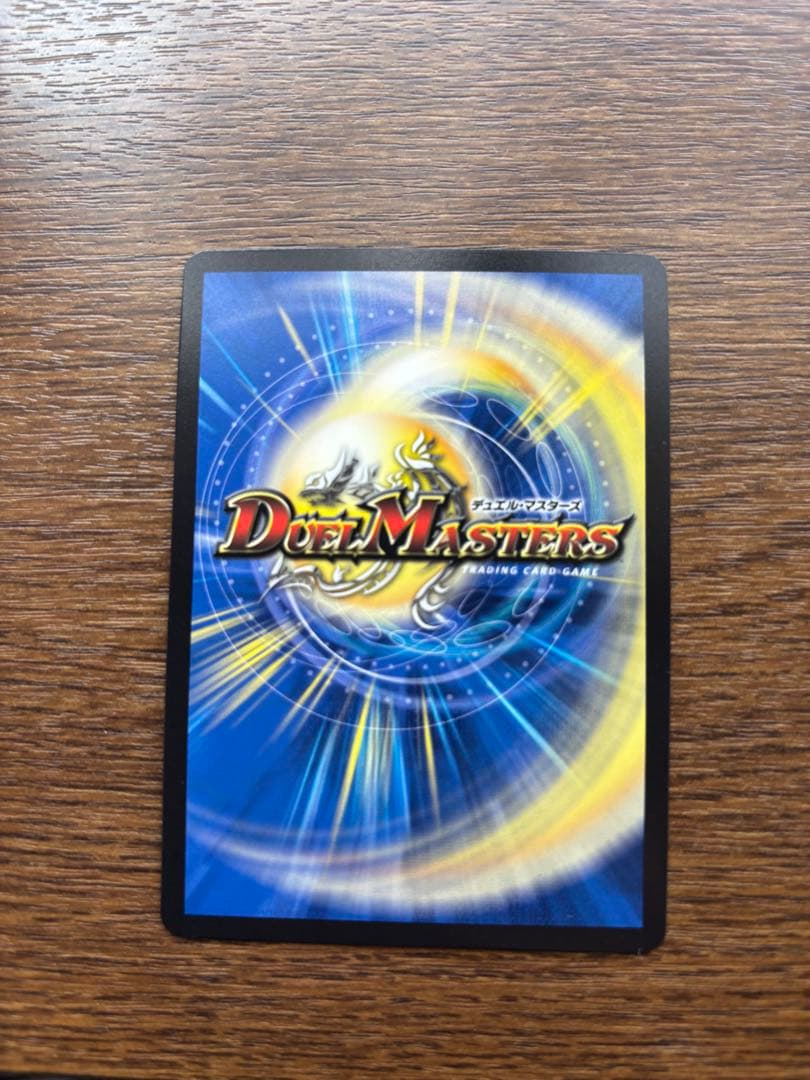 デュエルマスターズ 偽りの月 インターステラ サインシク