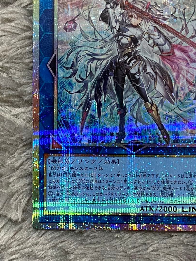 閃刀姫ゼロ　プリズマ　プリシク　プリズマティックシークレット　閃刀姫＝ゼロ