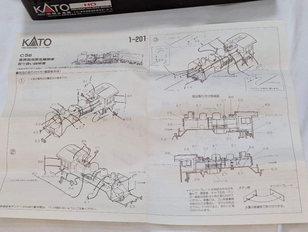 KATO　C56　蒸気機関車　【1-201】　HOゲージ　全パーツあり