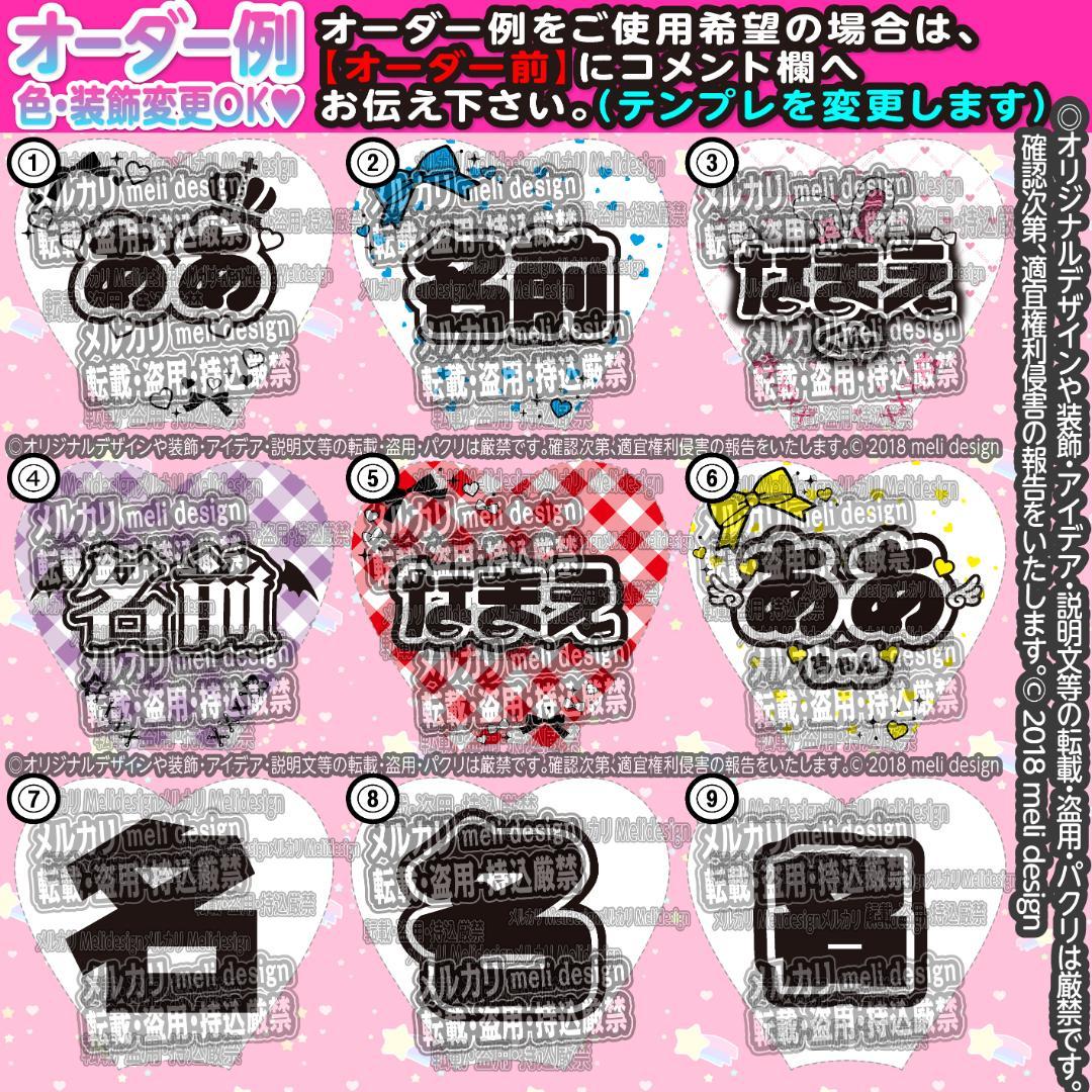 ,✧༞♡꒰ঌ⸜ツアーやライブ・の準備に⌖♡⌖キンブレシート オーダー⸝໒/11