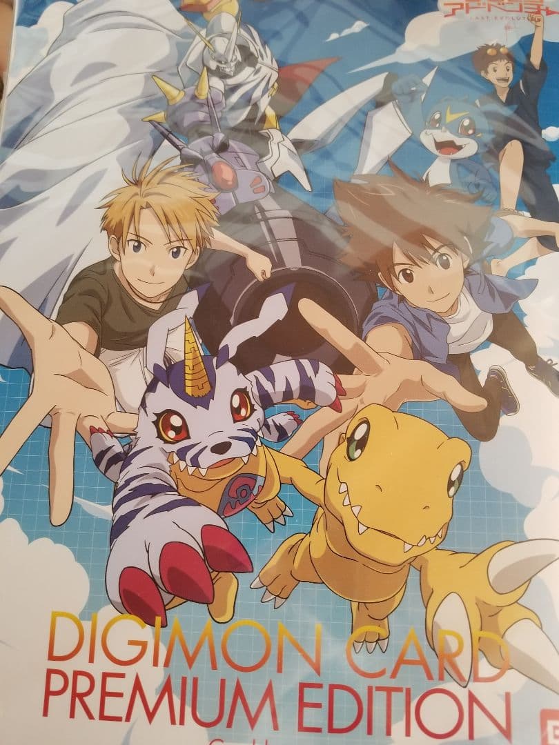 デジモン 映画クリアファイル まとめ売り 20周年記念