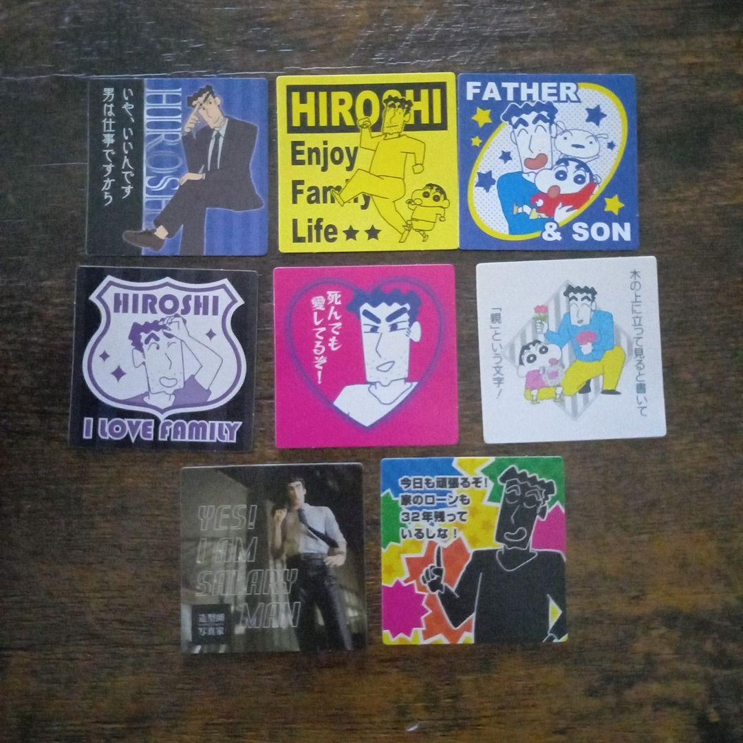 【激レア】俺のチョコビ　野原ひろしの名言シールセット