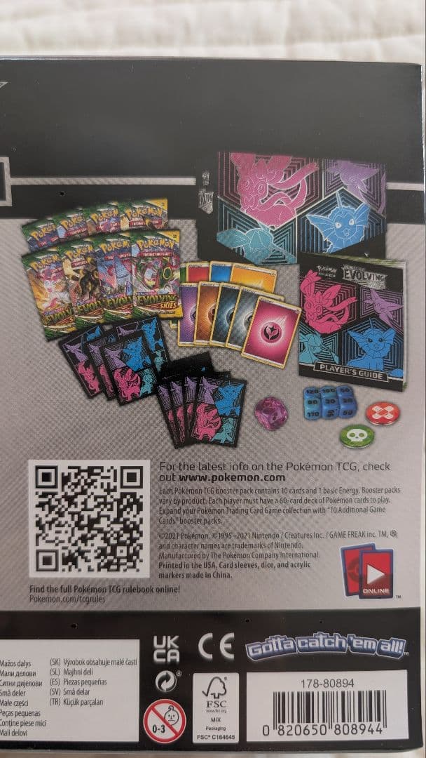 ポケモンカード エリートトレーナーボックス EVOLVING SKIES