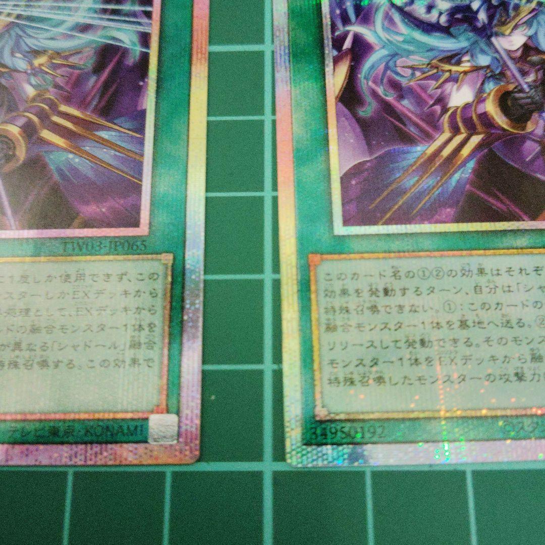 凍てし心が映す神影 プリズマティックシークレット2枚