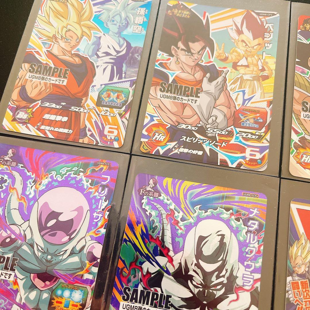 ‪☆スーパードラゴンボールヒーローズ UGM8 サンプルカードセット