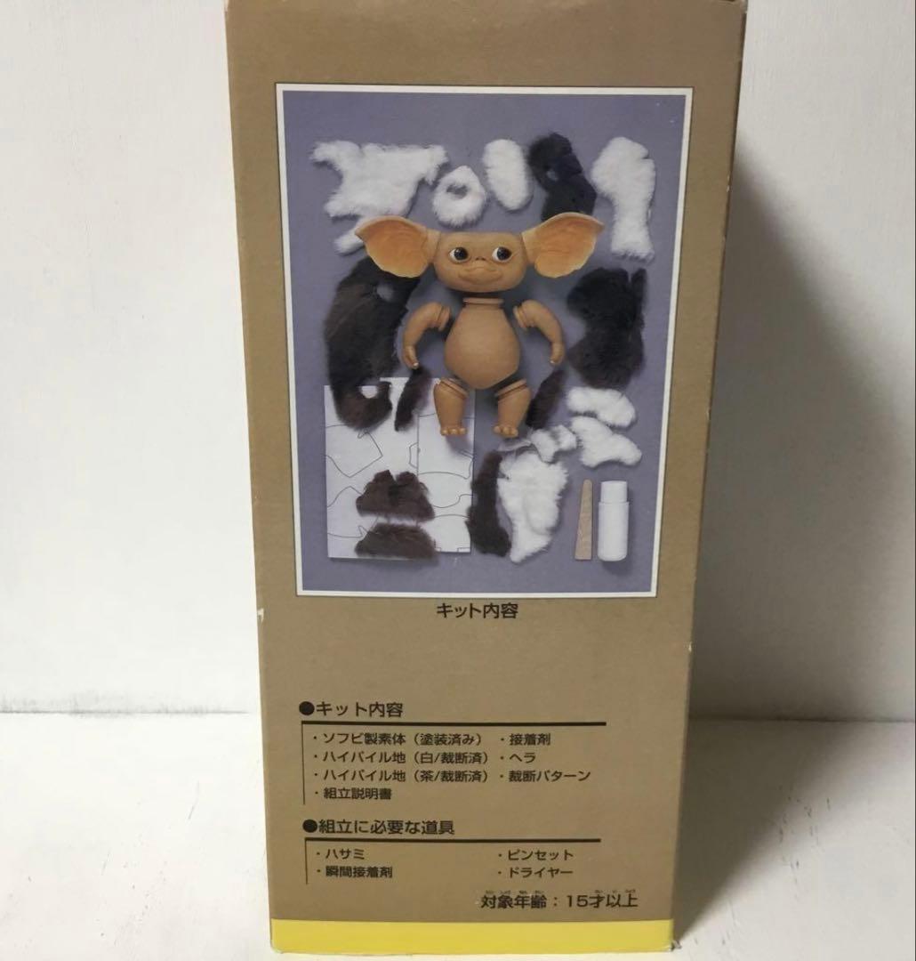 ギズモ　ジュンプランニング　コレクションドールキット　グレムリン