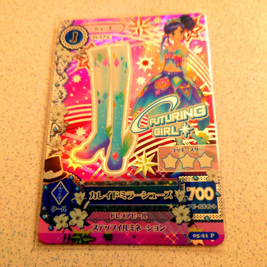 アイカツ初期プレミアムカードセットNO.2