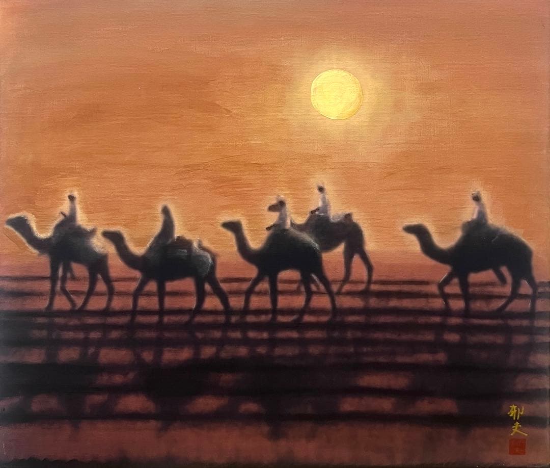 (F10号) 平山郁夫【朝陽らくだ行】肉筆/表サイン有り/裏シール有/