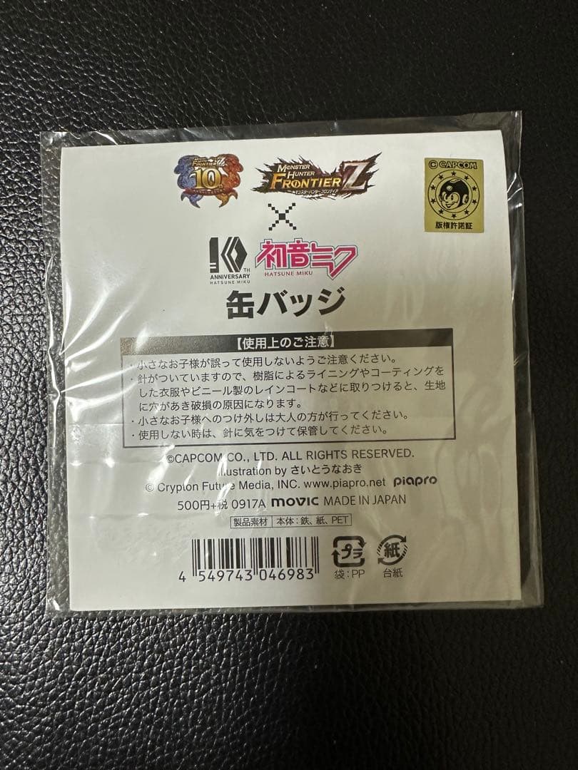 新品未開封・初音ミク モンハンコラボ　缶バッジ さいとうなおき カプコン