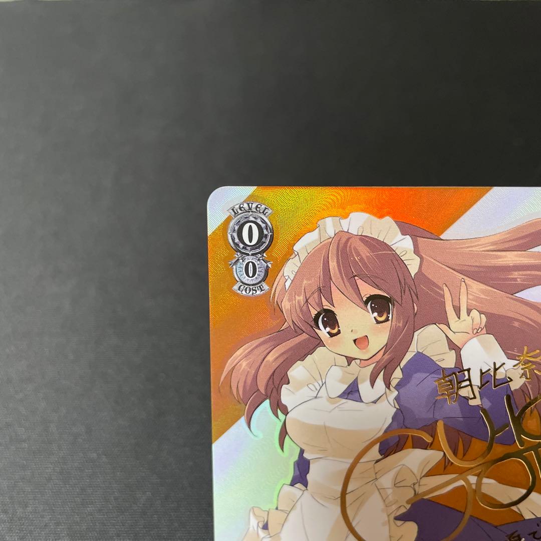 ヴァイスシュヴァルツ メイドのコスプレ みくる SP サイン