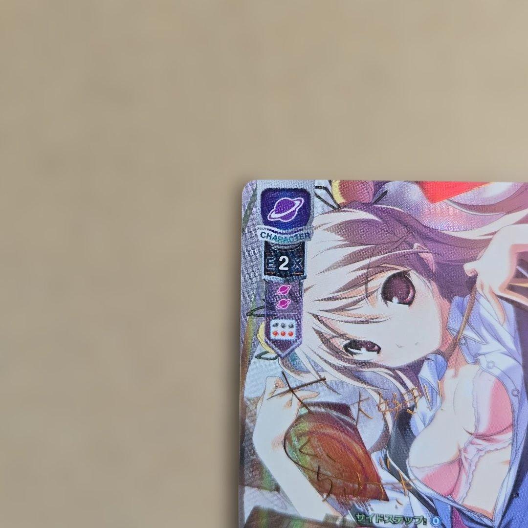 リセ 水無月 空 SP サイン