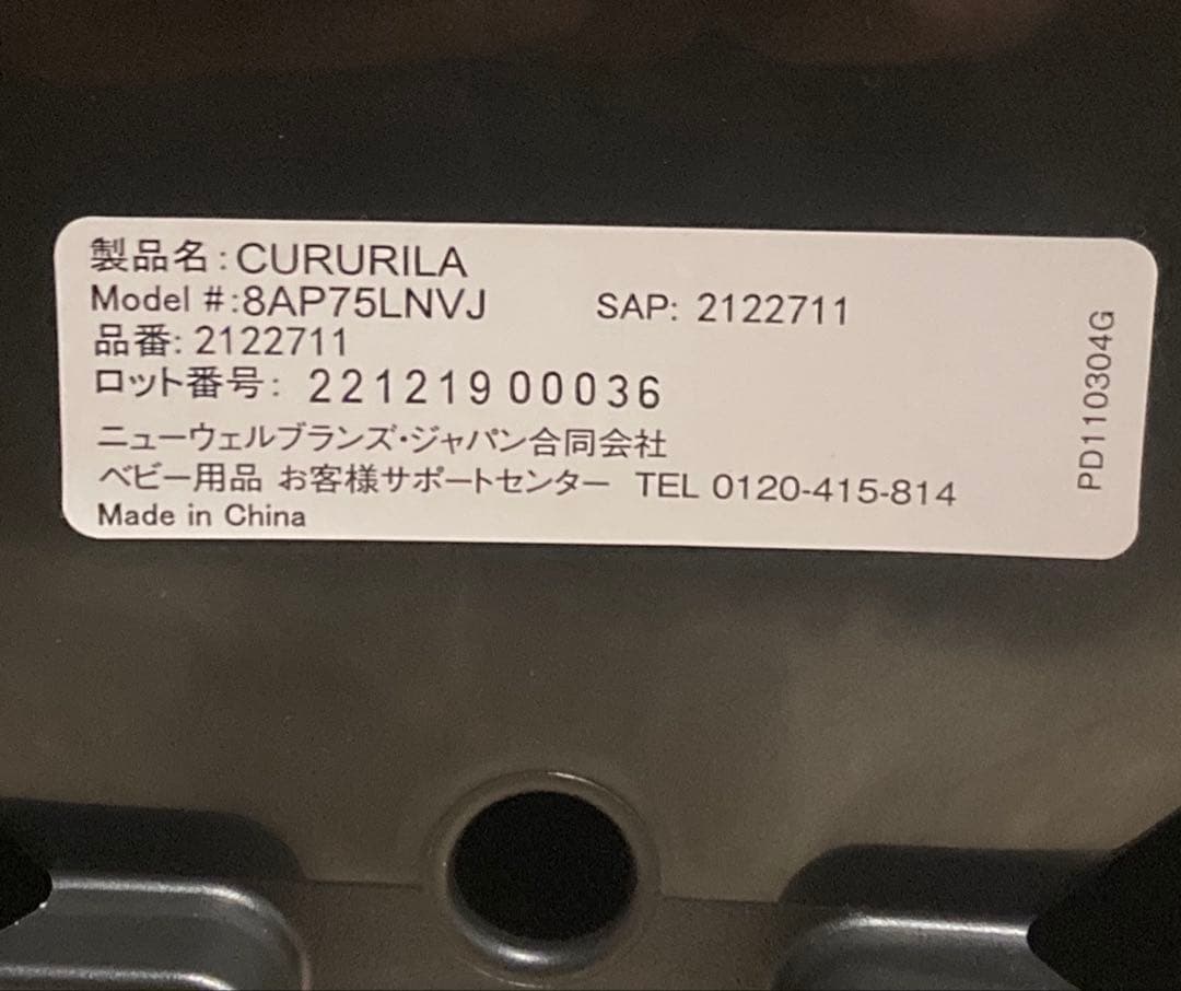【美品】アップリカ クルリラ AD ISOFIX チャイルドシート 新生児回転式
