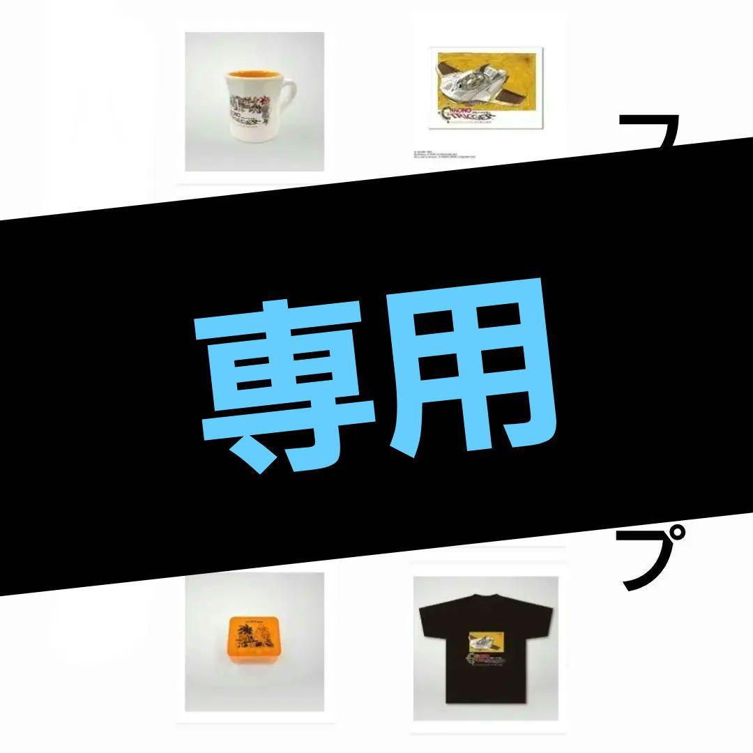 クロノトリガー　コンサート　時を超える旋律　フルコンプセット